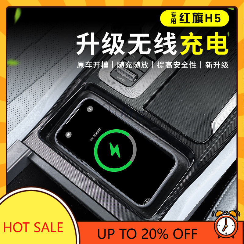Wireless Charging Pad - Беспроводная зарядная панель OIMG для Hongqi