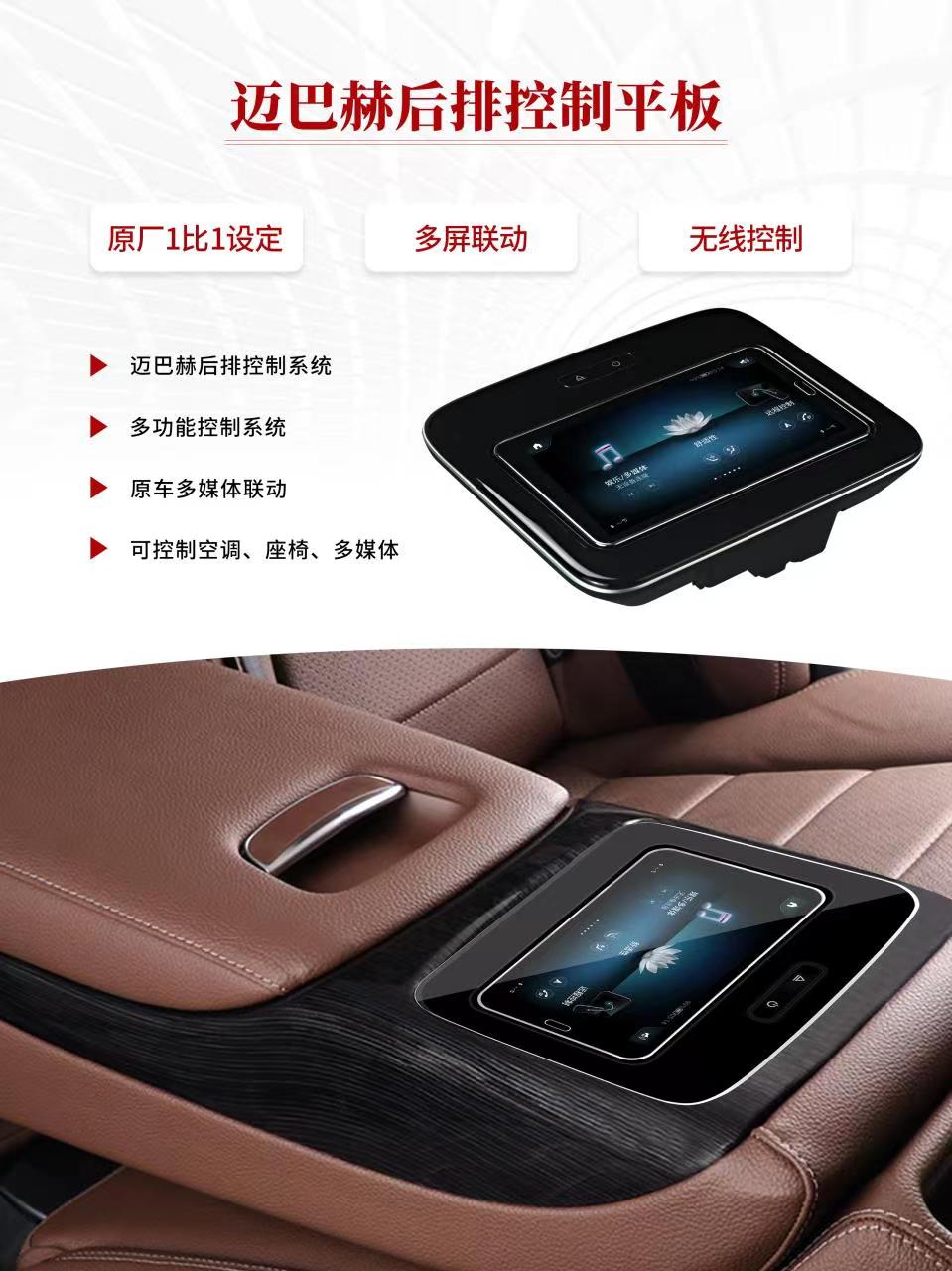 Для Maybach и Mercedes GLS/GLE – обзор и цена Tablet Accessories For Car